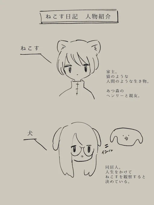 noteで更新するかもしれません…🐈 