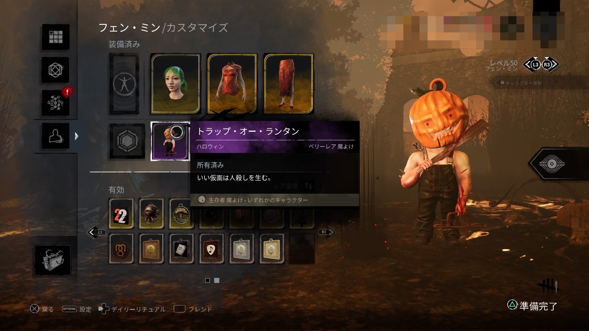 Dbd攻略班 神ゲー攻略 魔除けの引き換えコード 引き換えコード Twitchortreat ハロウィン仕様の魔除け トラップ オー ランタン の引き換えコードです 入力期間は不明なため お早めにどうぞ ᐛ B Dbd T Co Qtq36udz87 Twitter