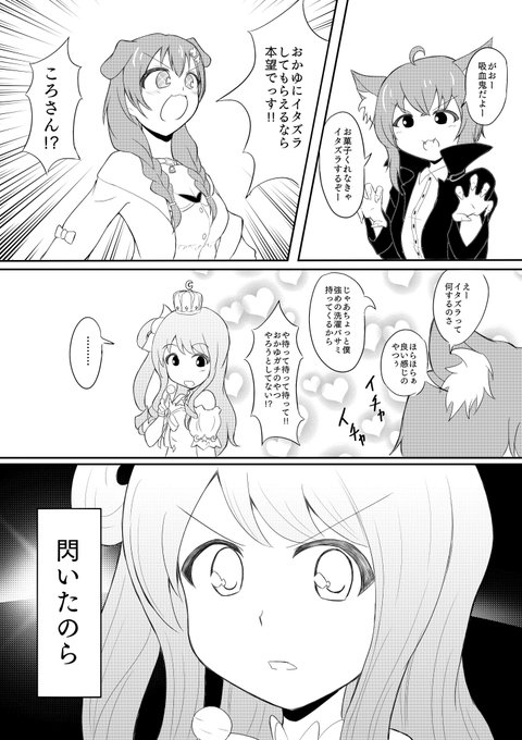 ハロウィンショート創作
#絵かゆ #できたてころね #ルーナート #プロテインザスバル 