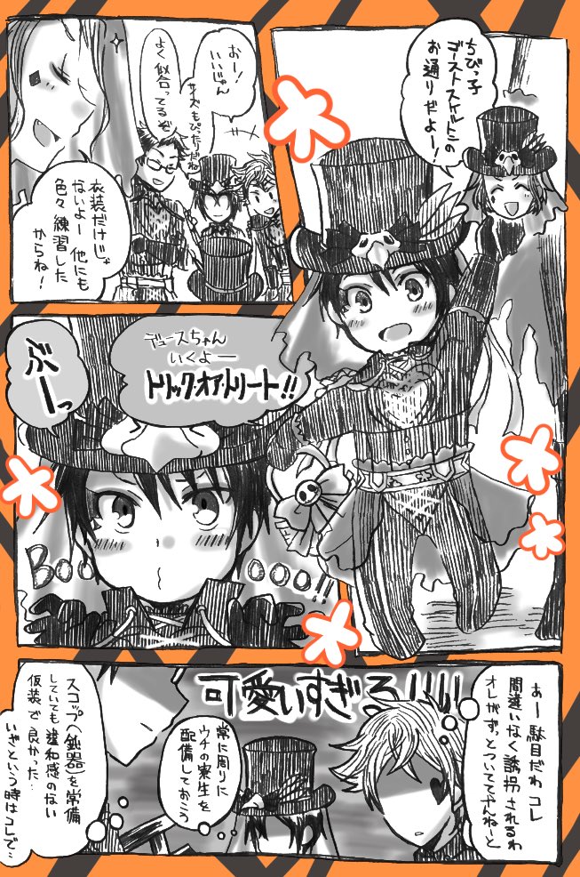 ?過保護ラビュルとお子様でゅすくんの漫画? 