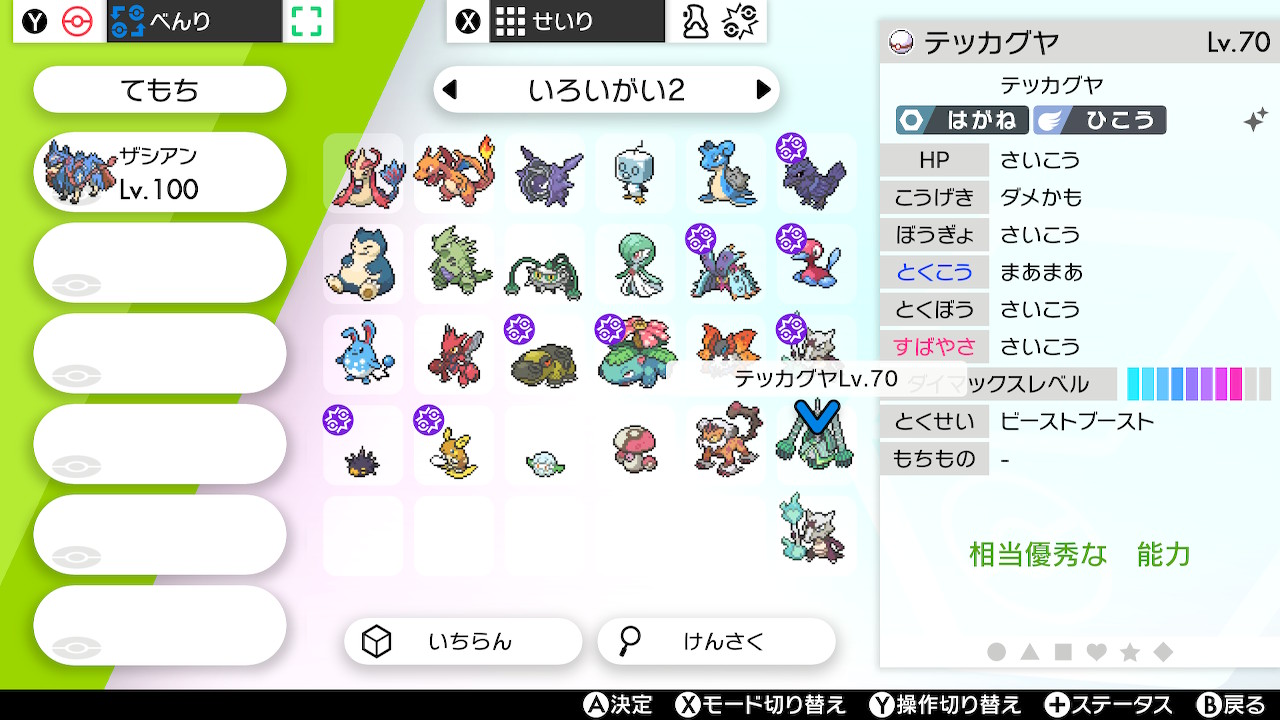 ユノ ポケモン用 Yunopokemongame Twitter
