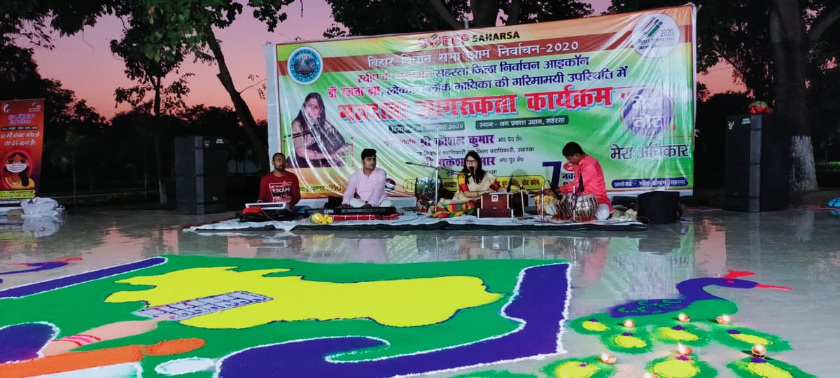 SaharsaSveep's tweet photo. SVEEP के अंतर्गत ज़िला निर्वाचन आइकॉन लोकप्रिय लोक गायिका डॉ रंजना झा की सहभागिता से मतदाता जागरूकता कार्यक्रम आयोजित की गई। इस कार्यक्रम में जिला निर्वाचन पदाधिकारी, श्री कौशल कुमार,पुलिस अधीक्षक, श्री राकेश कुमार एवं व्यय प्रेक्षक, श्री हेमंत कुमार मीणा उपस्थित थे। https://t.co/ITdtVM5NeJ