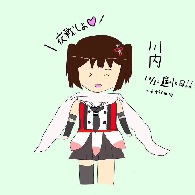 Twoucan 川内進水日 の注目ツイート イラスト マンガ