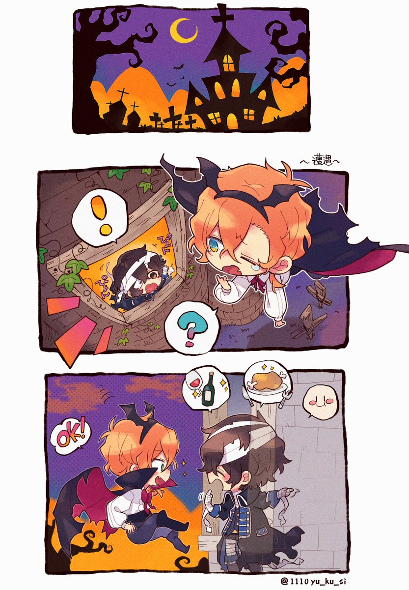 ハロウィンな太中まんが!??✨ 