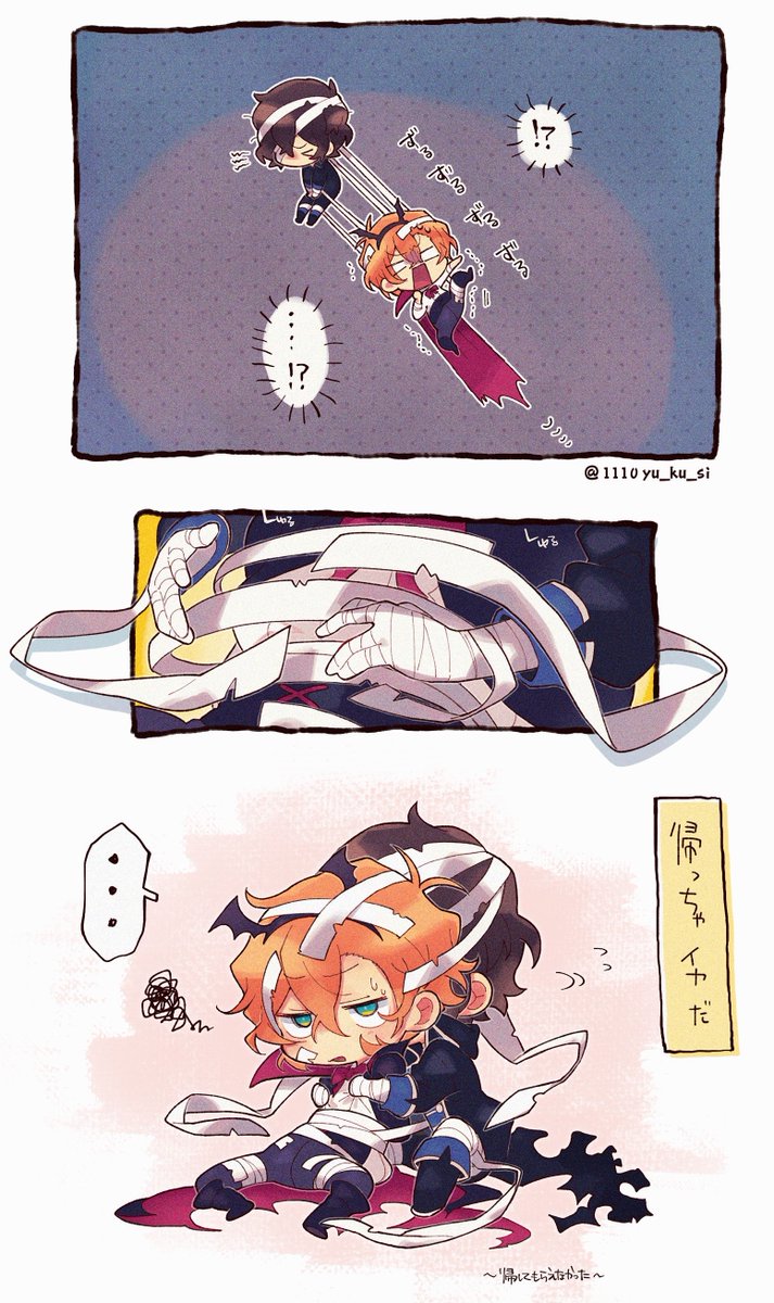 ハロウィンな太中まんが!??✨ 