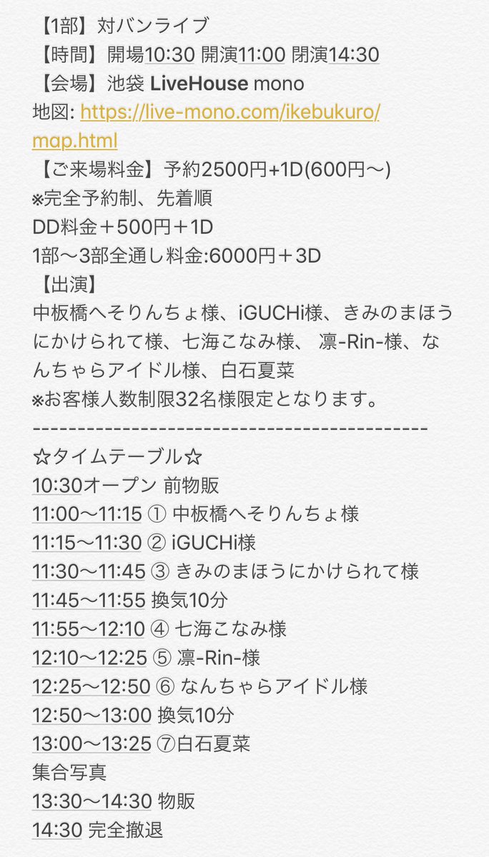 kimi_kake_'s tweet photo. 10月30日きみかけちゃんハロウィンライブありがとうございました😌🌟
良いハロウィンをお過ごしください🎃

次回は11月7日土曜日、池袋monoさんです✨✨
@Kacokaco123 夏菜さんのお誕生日をお祝いしにきみかけが馳せ参じます🧙‍♂

🌟11:30から15分出演🌟

ご予約はこちら👇
https://t.co/HarKRqAEXJ https://t.co/tlPzhTopcR