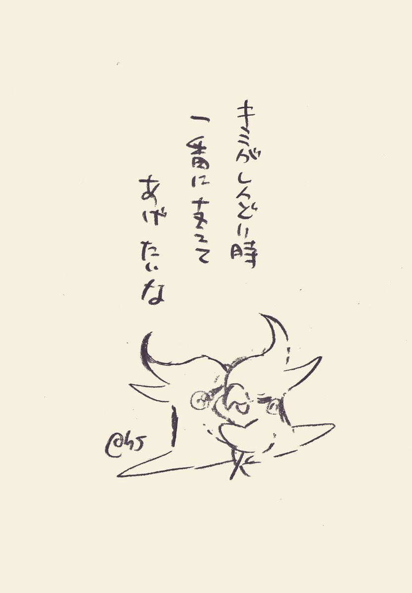 キミがしんどい時 一番に支えてあげたいな
#1日1回恋することり 