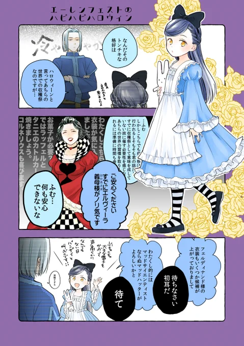 若干フライングハピハピハロウィンでグンナイ?? 
