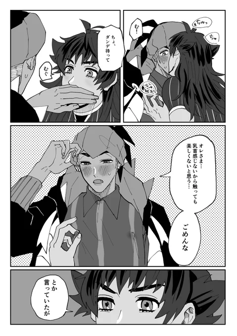 即オチ2ページdnkb 