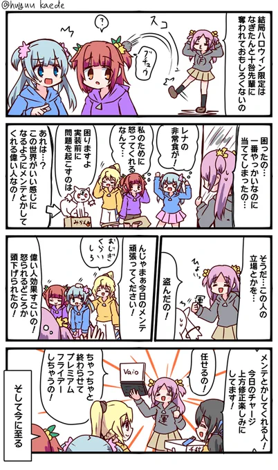 かもれと学ぶ「偉い人は仕事も大変なの…」個人的には11/3がいいトライアングルの日で誕生日なのでそこで回そうかな～って思ってたんで実装延期でもいいです!
三人ともお誕生日おめでとう
 #秋野かえで生誕祭 
 #水波レナ生誕祭 
 #十咎ももこ生誕祭 