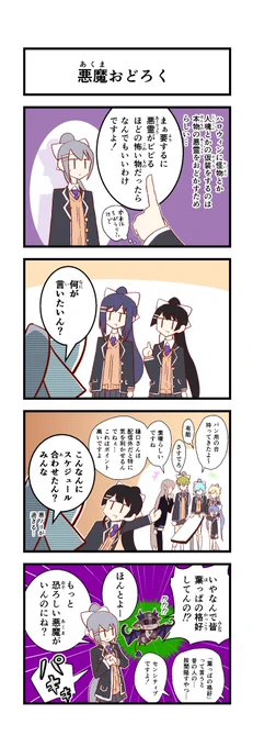 【二次創作】ハロウィンでのやりとりです。こんなシーンはどの配信にも存在しません。 
#でろあーと 