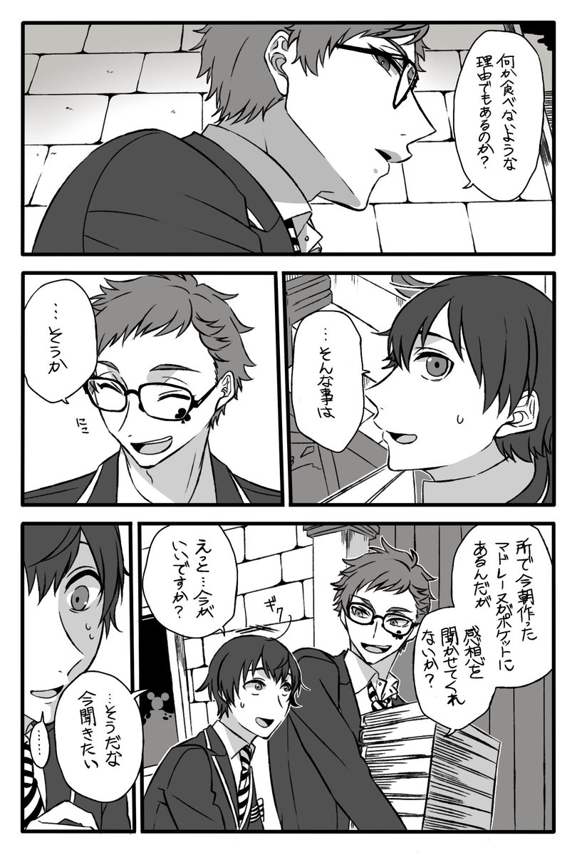 顔あり監督生♂、トレ監♂①
フォロワッサンから提供してもらったネタ
続き描けたらツリー繋げます。
#もぢゃ子ファントム 