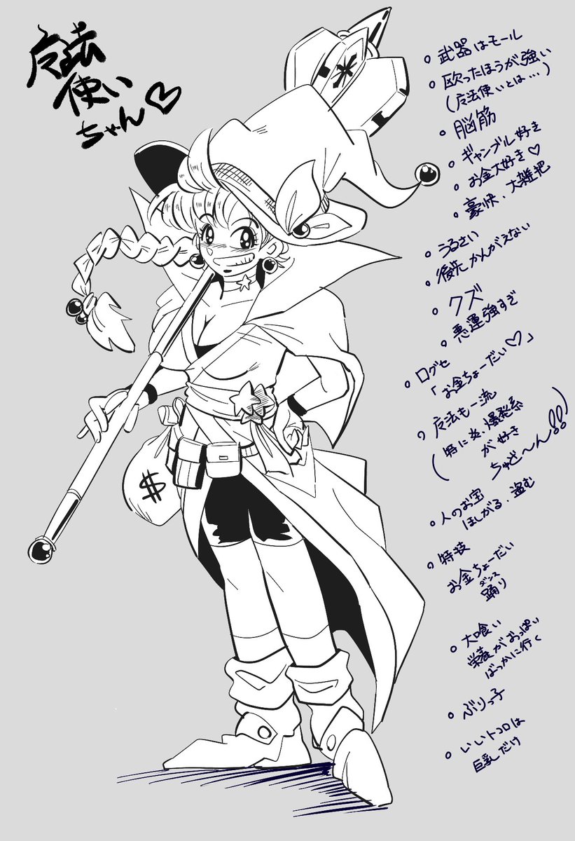 オリジナルの魔法使いちゃんだけどめちゃくちゃ可愛いと思います???? 