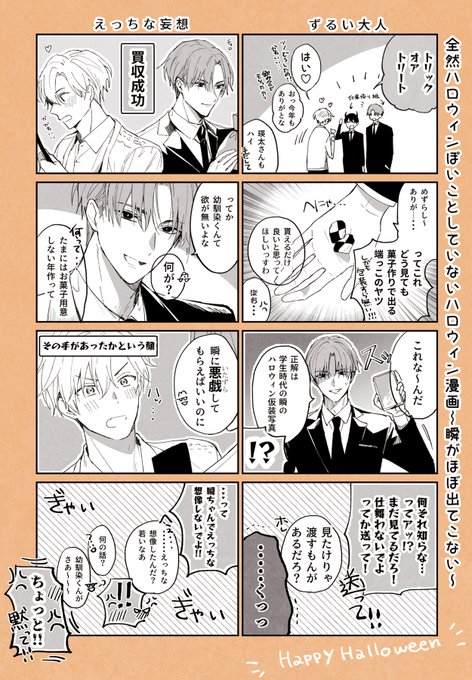 好きにさせてみせるから を含むマンガ一覧 ツイコミ 仮