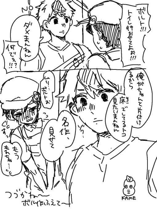 名作くんのtwitterイラスト検索結果 古い順