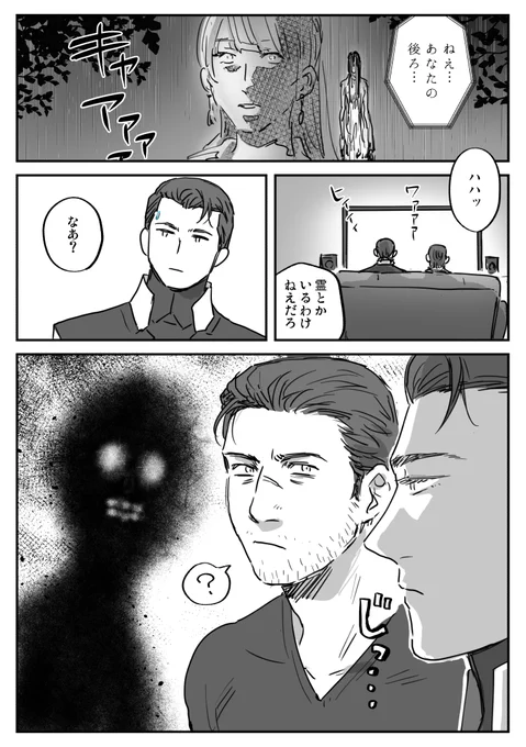 9ギャwithおばけ?(1/2)9ギャwebオンリーで公開した漫画です #900Gavin 