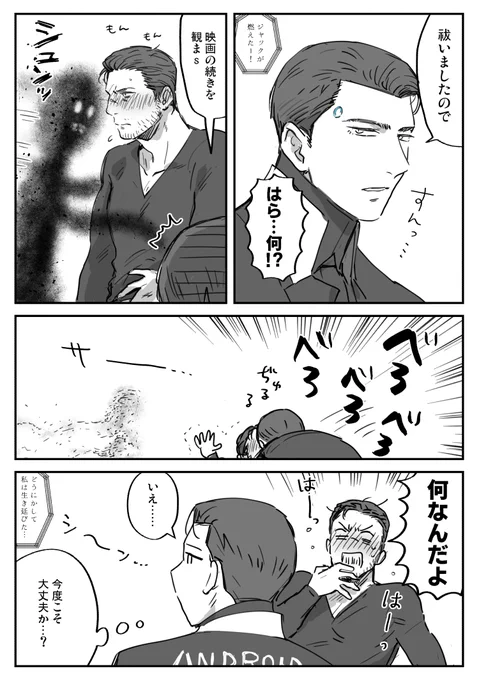 9ギャwithおばけ?(2/2) #900Gavin 