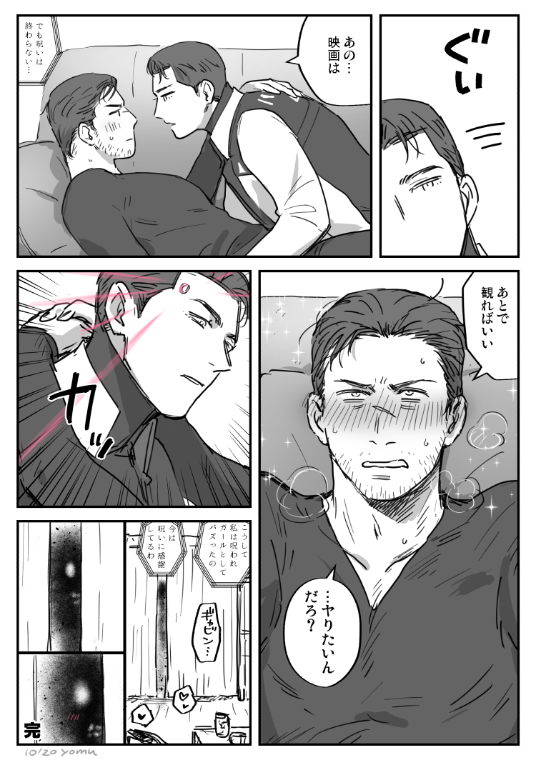 9ギャwithおばけ?(2/2) #900Gavin 