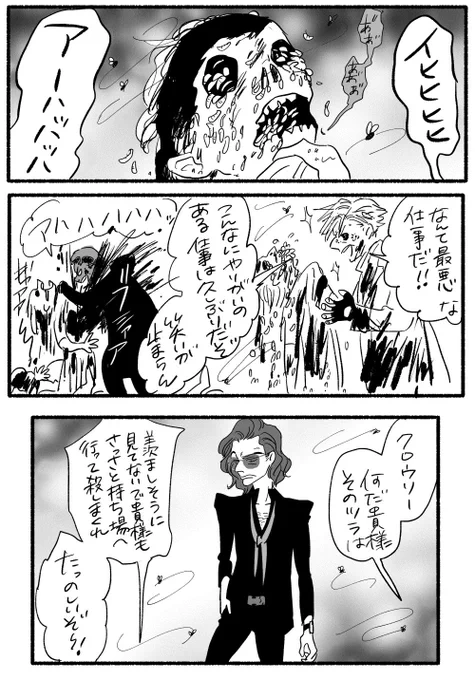 happy halloween? スプラッタ注意。 