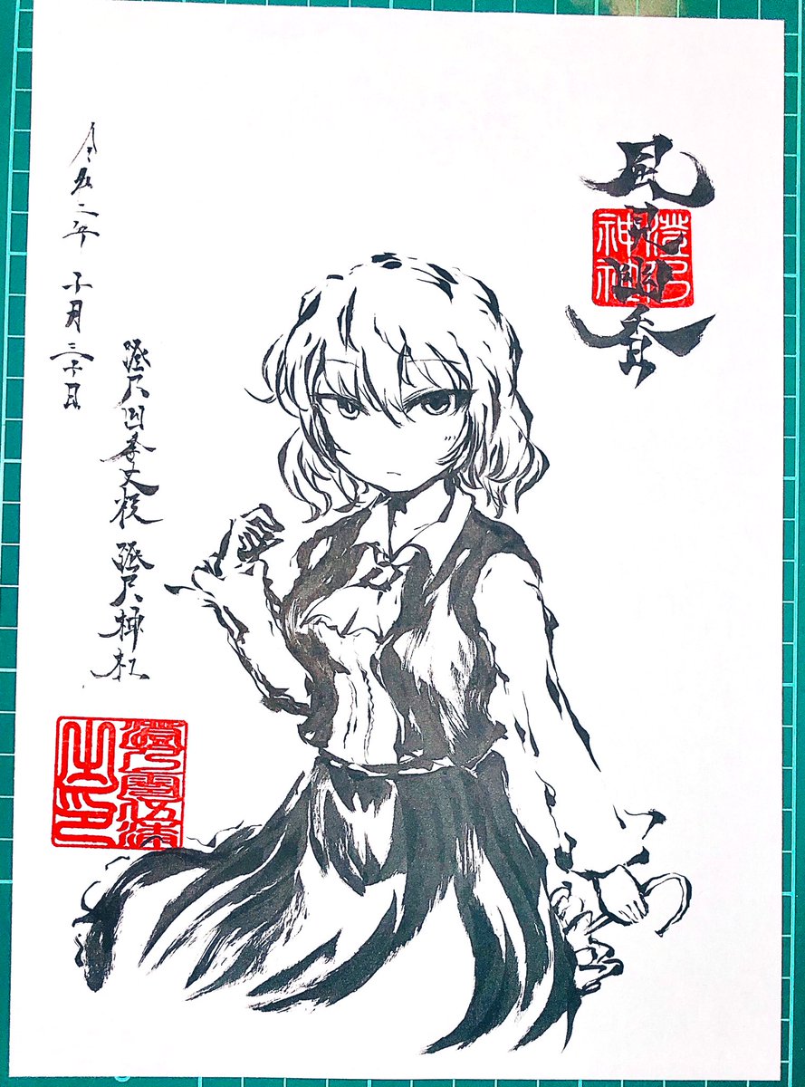 ゆうかりん……(ボソッ
#澄乃神社 