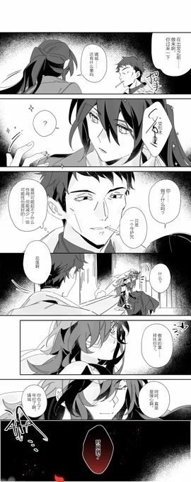HP paro㉕

于是,故事开始了。

第三章,完。 