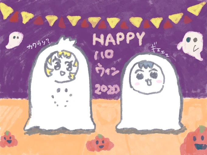 #ハロウィン 