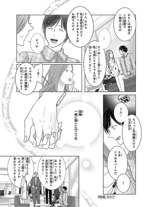 となりのロボットのtwitterイラスト検索結果 となりのロボットのtwitterイラスト検索結果