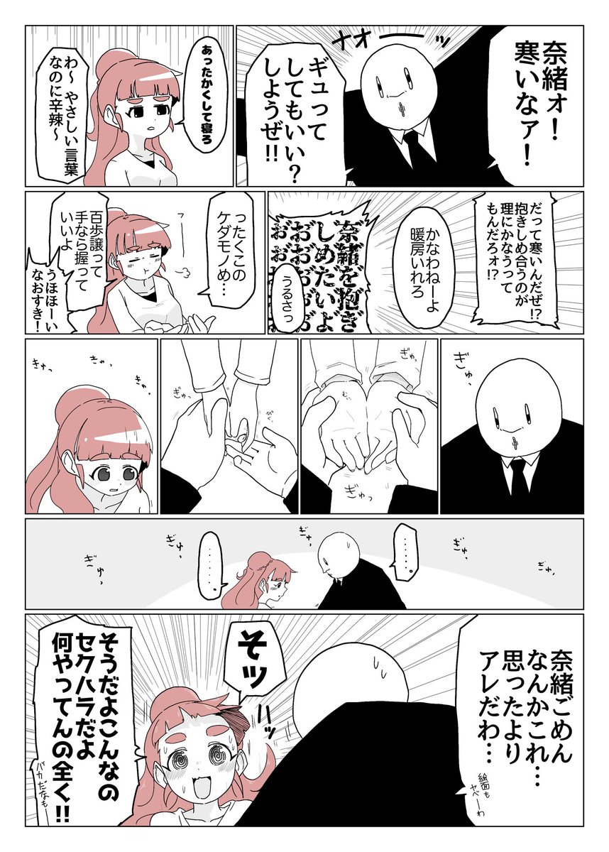 案外・・・ 