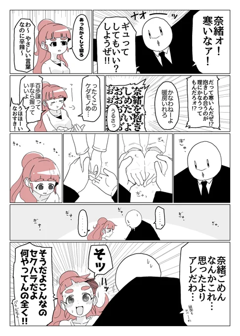 案外・・・ 
