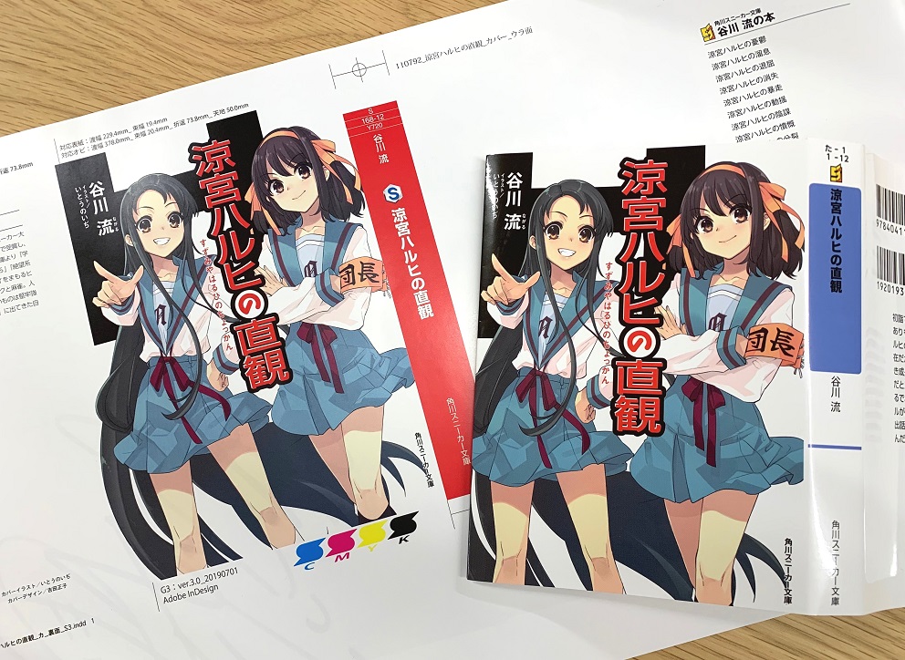 涼宮ハルヒの公式 カバーの見本が出来ました 驚愕 までが初めて発売されたときのスニーカー文庫仕様の赤い背表紙は 初回生産限定のリバーシブルカバーでしか手に入りません 最新の青い背表紙で読むもよし スニーカー文庫とハルヒの歴史を感じ 涼宮ハルヒの公式 カバーの見本が出来ました 驚愕 までが初めて発売されたときのスニーカー文庫仕様の赤い背表紙は 初回生産限定のリバーシブルカバーでしか手に入りません 最新の青い背表紙で読むもよし スニーカー文庫とハルヒの歴史を感じ