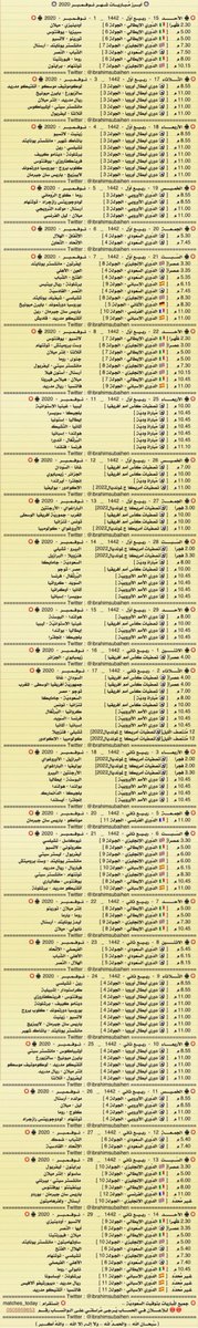 IbrahimSubaihen's tweet photo. أبرز مباريات شهر نوفمبر 2020

- طلب خاص ، الرّيتويت قبل التّفضيل تقديراً للمجهود 🌹
* مواعيد و أوقات المُباريات غير ثابتة
. https://t.co/FWvVz0wKXy