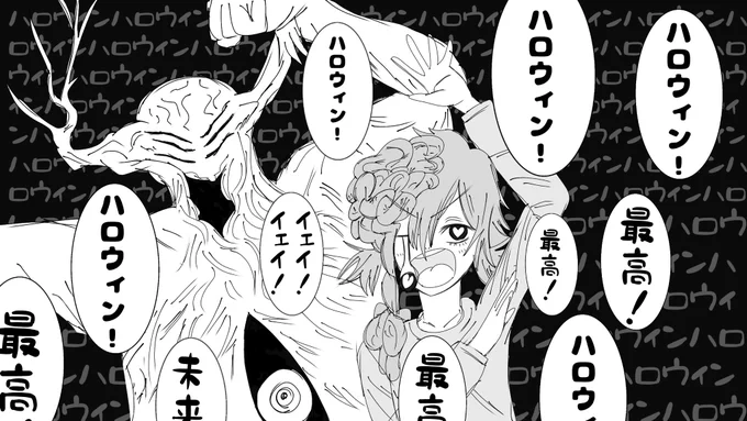 ハロウィン!ハロウィン!ハロウィン!ハロウィン!ハロウィン!ハロウィン!ハロウィン!ハロウィン!最高!ハロウィン!最高!イェイ!イェイ!ハロウィン!最高!ハロウィン!ハロウィン!最高!イェイ!イェイ!

#チェンソーマン 