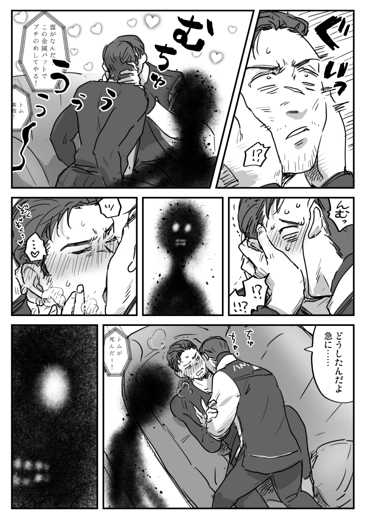 9ギャwithおばけ?(1/2)9ギャwebオンリーで公開した漫画です #900Gavin 