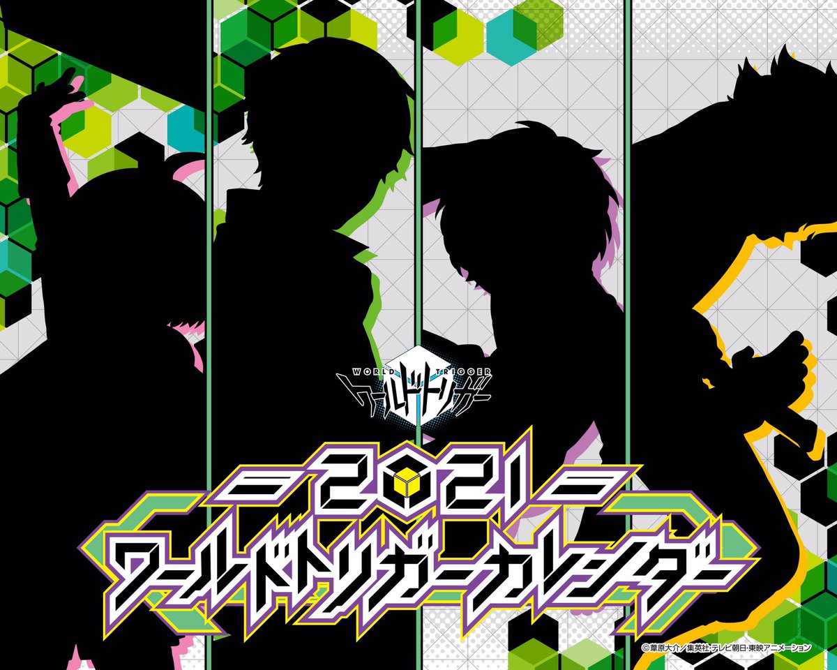 アニメ ワールドトリガー 公式 21年10月より3rdシーズン放送予定 発表 アニメ ワールドトリガー 21年の卓上カレンダーが10月31日発売 配信内でも話題に上がりましたが 玉狛第2の隊服の色が変更された2ndシーズン仕様のカレンダーです 明日