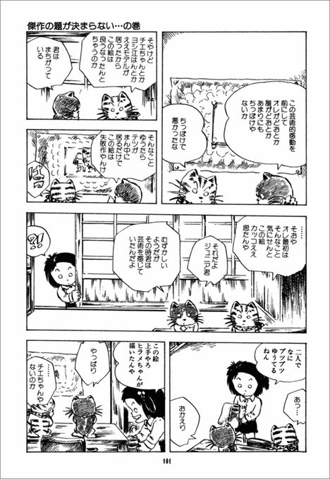 後世に残したい漫画の名言 を含むマンガ一覧 いいね順 37ページ ツイコミ 仮