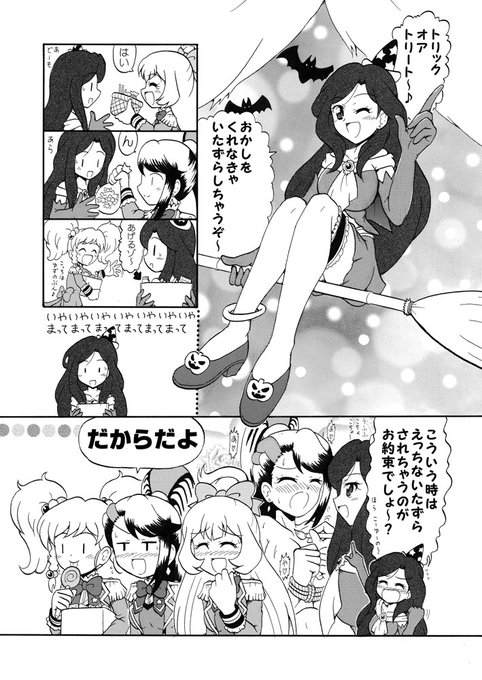 アイカツスターズ を含むマンガ一覧 リツイート順 14ページ ツイコミ 仮 アイカツスターズ を含むマンガ一覧 リツイート順 14ページ ツイコミ 仮