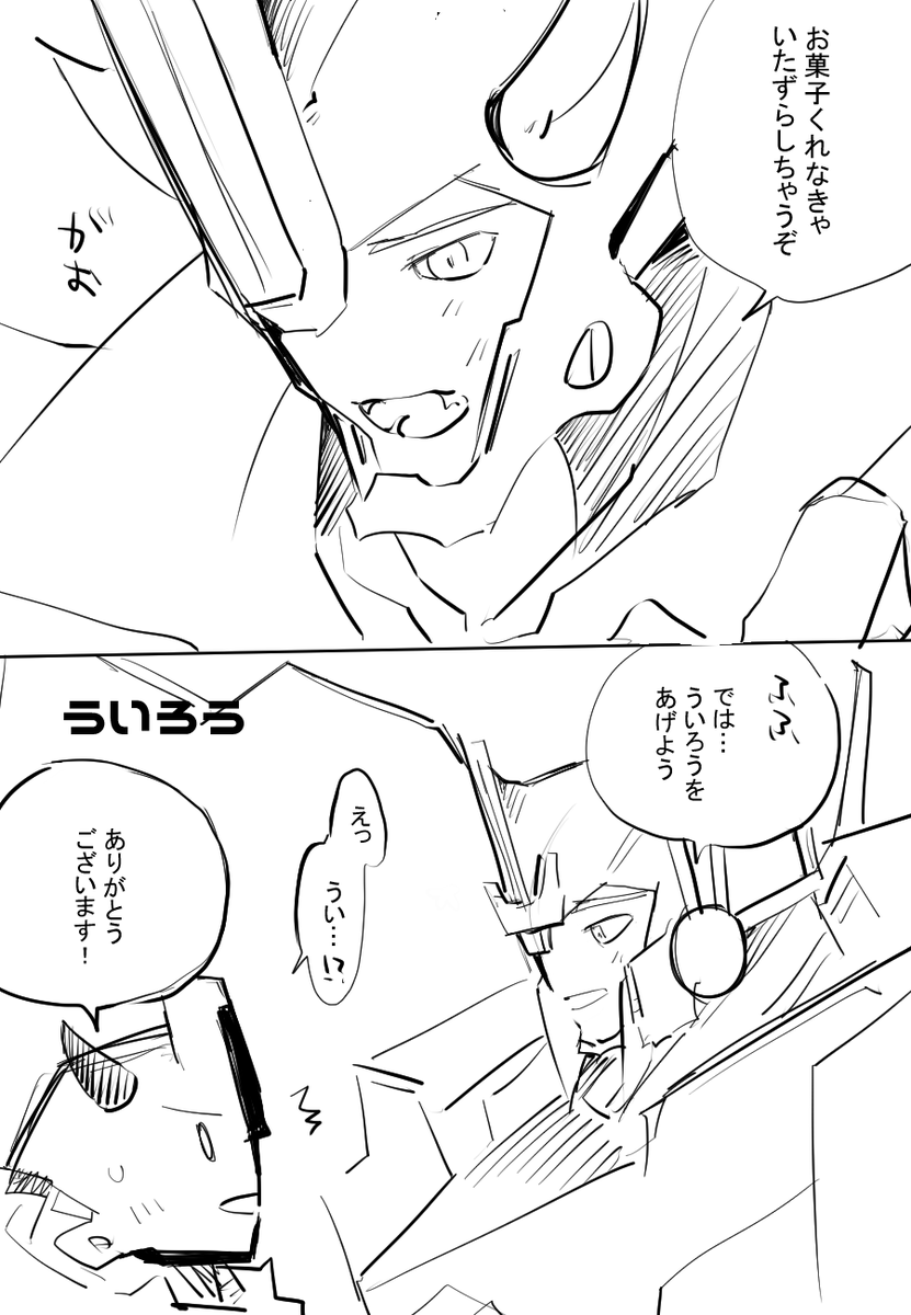 はろいん… 