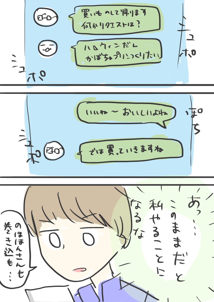 #コルクラボマンガ専科
#かきもちの1日1枚 No.170-2
言い出しっぺ 