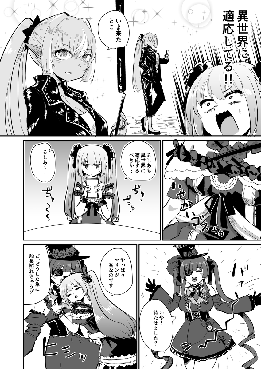 ホロライブファンタジーが遂に現代に適応した衣装出してきましたね漫画(フレアちゃんの新衣装はよ) #絵クロマンサー #ノエラート #しらぬえ #マリンのお宝 