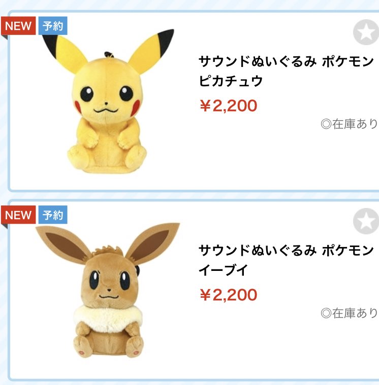 ヒノッチ サウンドぬいぐるみ ポケモン タカラトミーより12月26日発売 T Co Ar2m1rlvll おなかを押すとおしゃべりするポケモンのぬいぐるみが登場 おしゃべり音声は全3種類 おしゃべりワンパチですって ﾜﾝﾊﾟﾜﾝﾊﾟ T Co C7jnzgietg