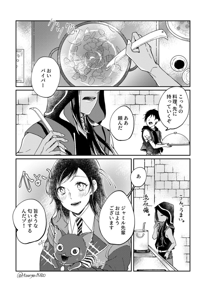 緩やかな恋をするジャミ監♀の話(タイトル思い浮かばない)
妖精さんに薪を持っていく際に食堂でほぼ毎朝会いそうだなって思いました。しばらくホリデーでの話になります。 