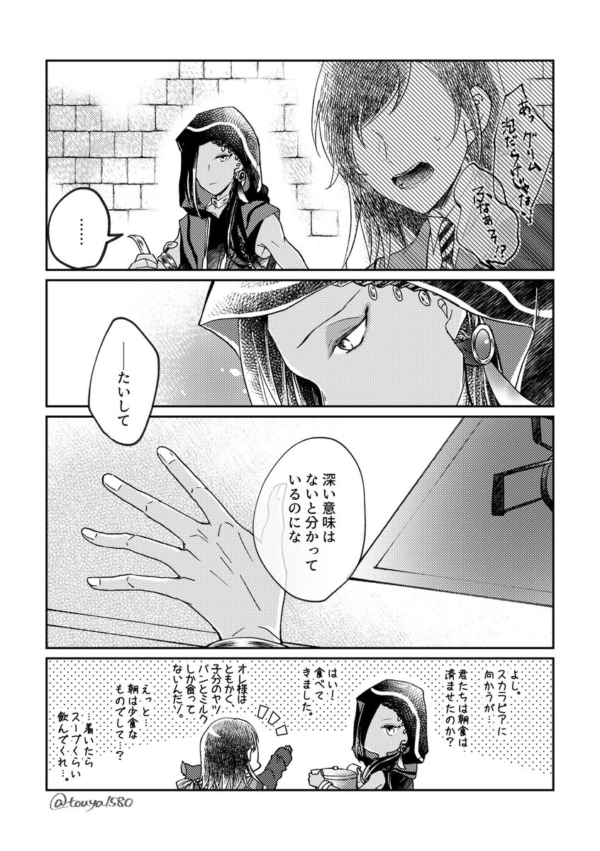 緩やかな恋をするジャミ監♀の話(タイトル思い浮かばない)
妖精さんに薪を持っていく際に食堂でほぼ毎朝会いそうだなって思いました。しばらくホリデーでの話になります。 