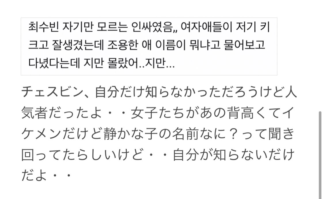 みらくる على تويتر スビンくん あなたが知らないだけで人気者だったらしいじゃん ファッション陰キャ禁止 本物の陰キャ わし に 怒られるぞ