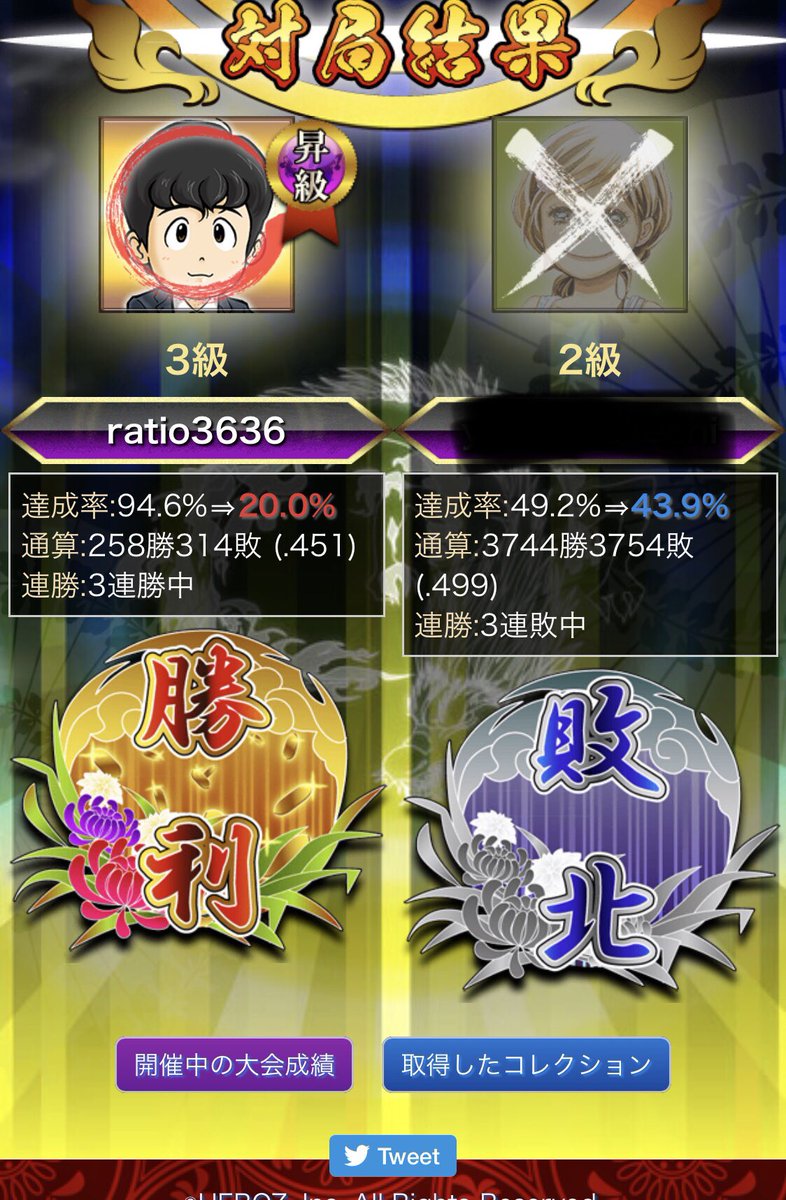 Ratio 将棋ウォーズ初段まであと 局 現在3級 Ratio Twitter Ratio 将棋ウォーズ初段まであと 局 現在3級 Ratio Twitter