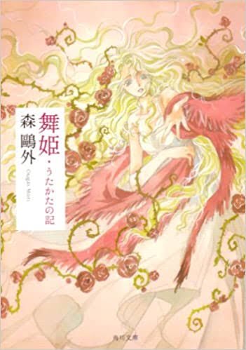 舞姫のtwitterイラスト検索結果 舞姫のtwitterイラスト検索結果