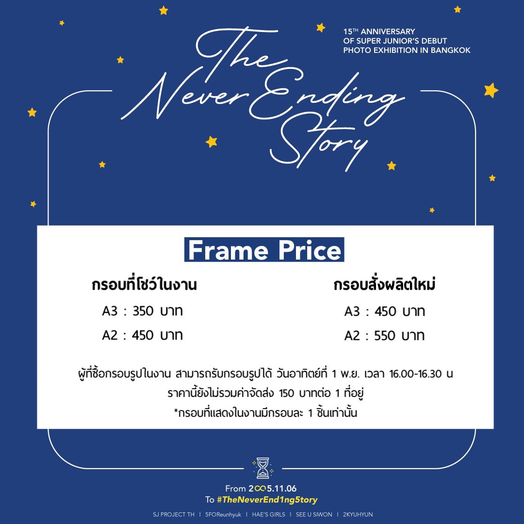📣เวลาเปิดทำการ และราคากรอบรูปที่จำหน่ายค่ะ

15th Anniversary of #SUPERJUNIOR’s Debut Photo Exhibition in Bangkok 
⭐️#TheNeverEnd1ng5tory ⭐️

📅 2020.10.31-2020.11.01
🕙10.30 - 16.00 น.
📍 ชั้น 3 G23 Art Gallery มศว.

🎫บัตรมีขายหน้างานจำนวนจำกัด
🛍มีสินค้าจำหน่ายหน้างาน