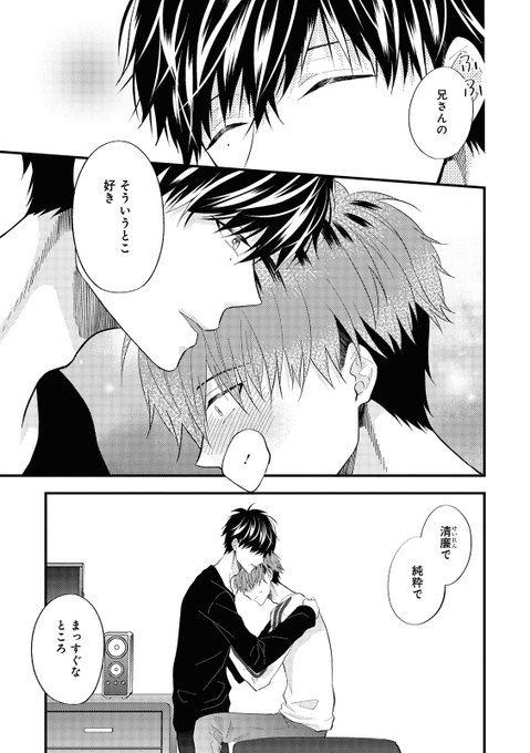 一迅社gateau ガトー 編集部 Gateau Info さんの漫画 464作目 ツイコミ 仮 一迅社gateau ガトー 編集部 Gateau Info さんの漫画 464作目 ツイコミ 仮