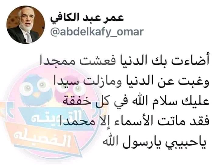 NadaDaha's tweet photo. #الا_رسول_الله #مقاطعه_المنتجات_الفرنسيه2 https://t.co/anCXc5Fkef