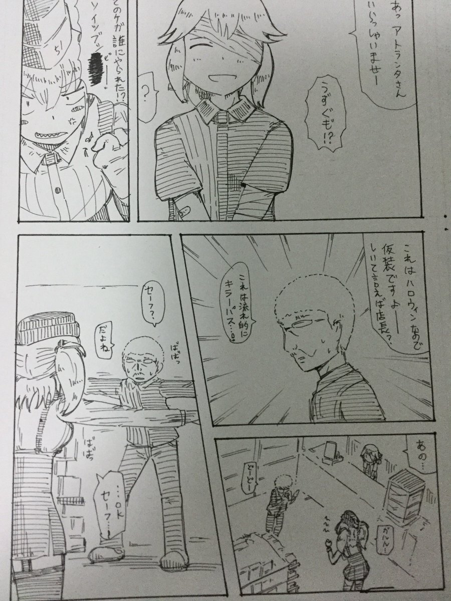 薄雲日報12
出先更新なのでスーパーアナログ 