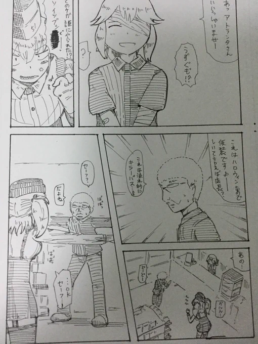 薄雲日報12
出先更新なのでスーパーアナログ 